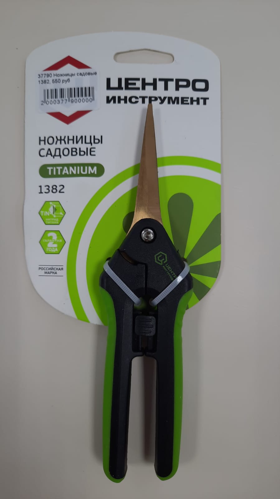 Ножницы садовые 1382