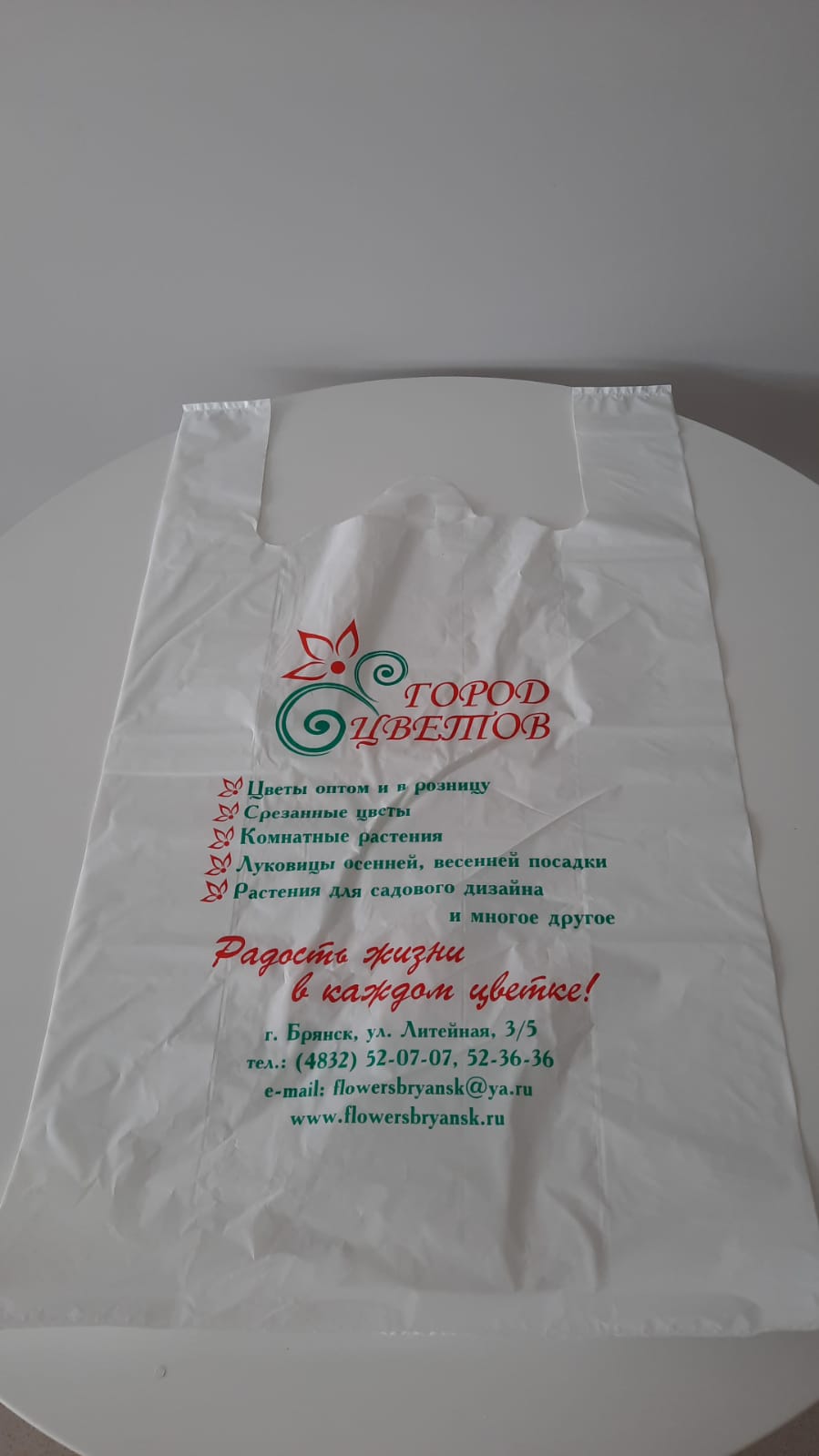 Пакет